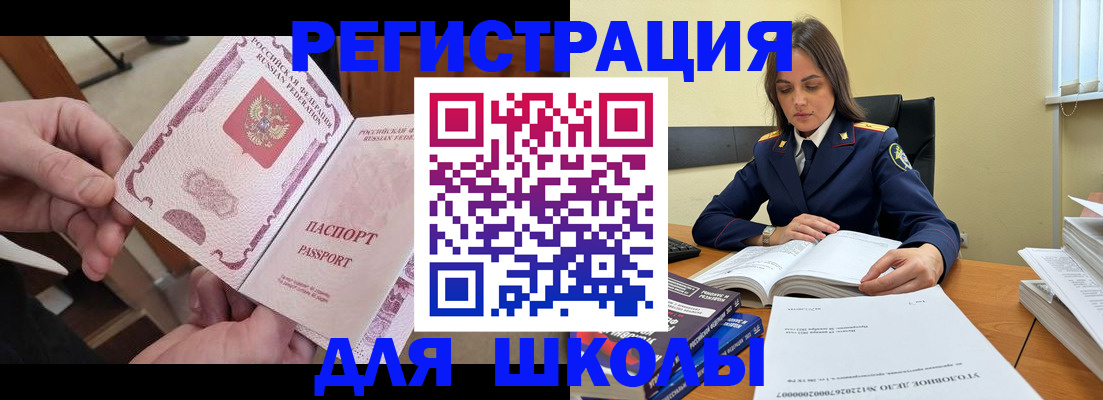 прописка штамп в Батайске