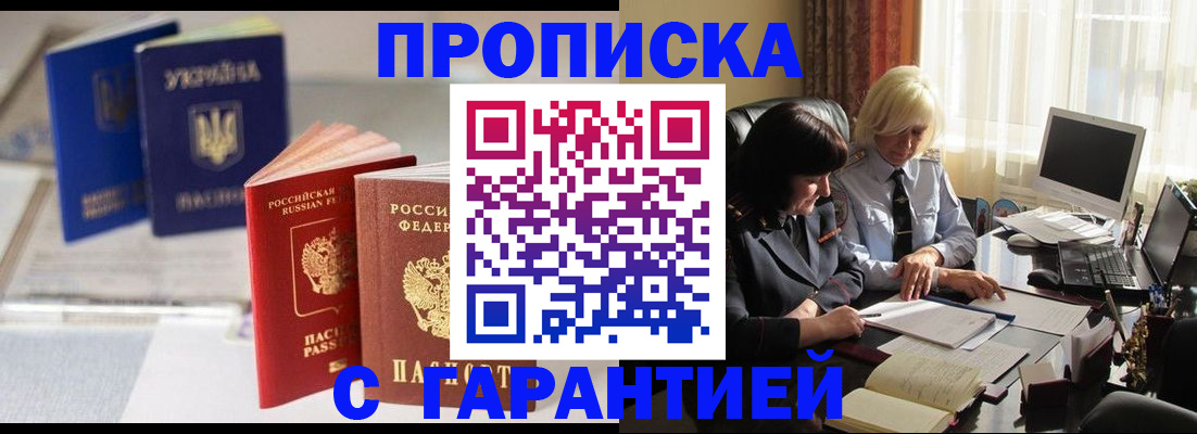 временная регистрация для всех в Батайске