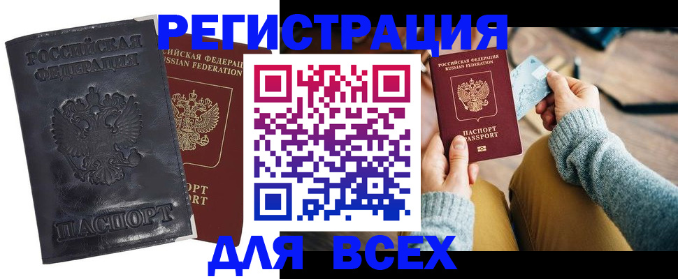 временная регистрация поиск в Батайске