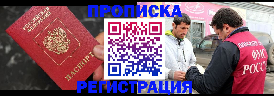 временная регистрация госуслуги в Батайске